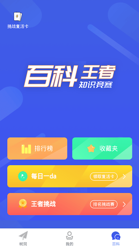 小宝儿百科早教app截图