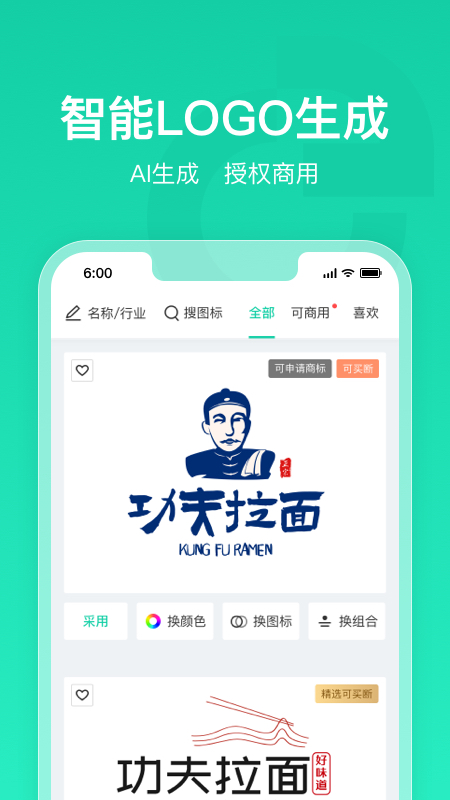 标智客智能设计app截图