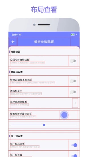 智动精灵app截图