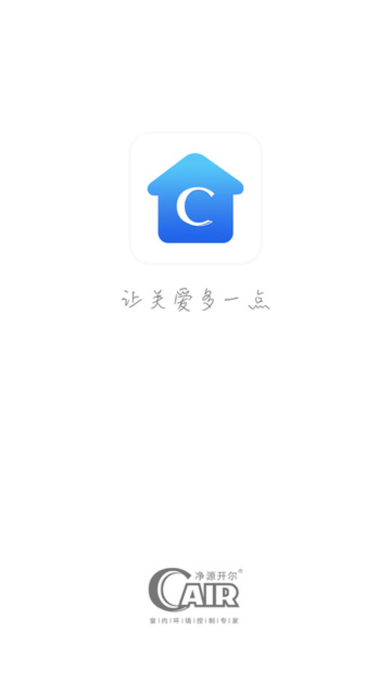 Cair环境app截图