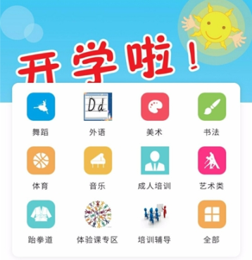 学优教育app