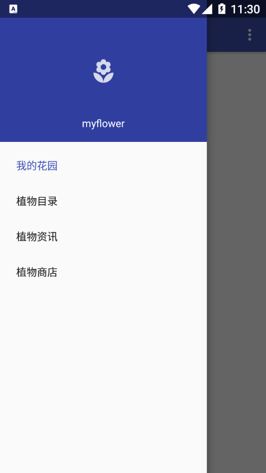 优发myflower app截图