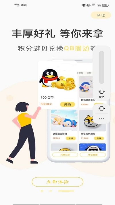 游测前线app下载截图