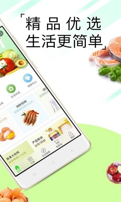 全时生活馆app截图