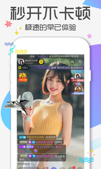 蜜语直播app截图