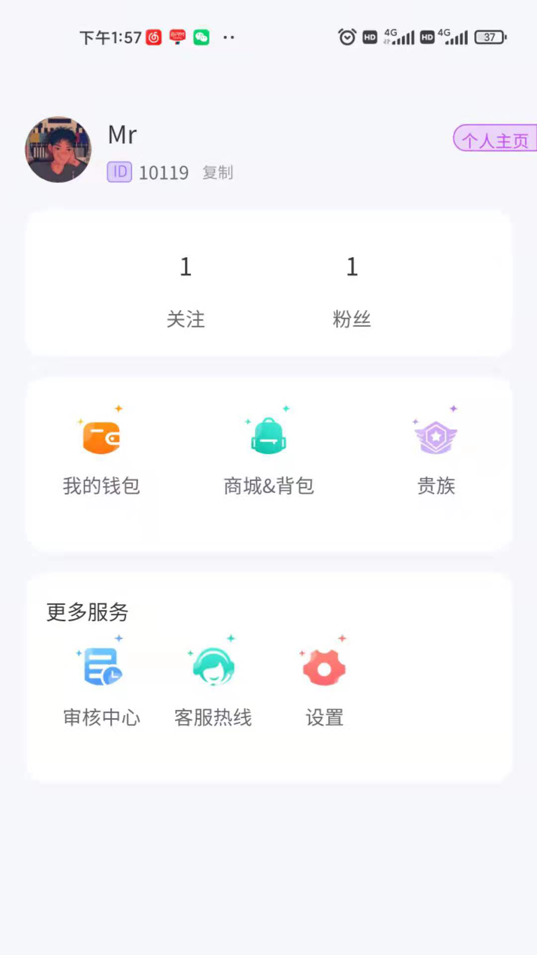 海岛星球app截图