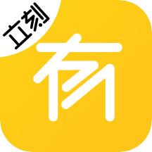 立刻有app