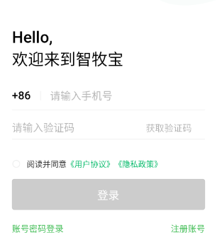 智牧宝司机版app