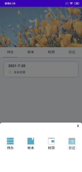 易发宝app截图