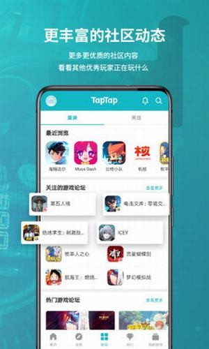 taptap谷歌版截图