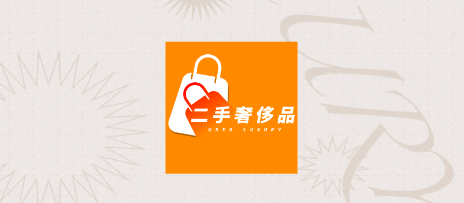 二手奢侈品app