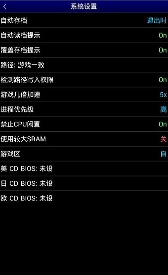 md模拟器手机版(MDemu)截图