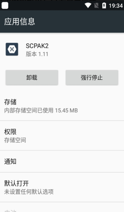 生存战争资源包(SCPAK2)截图