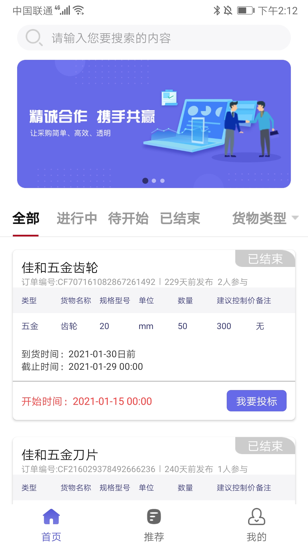 股天下智投App截图