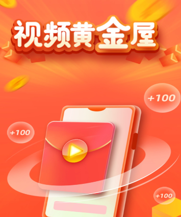 视频黄金屋app