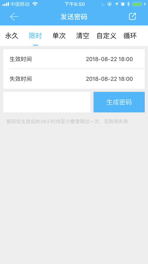 雄狮管家app截图