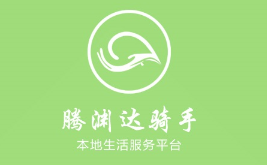 腾渊达骑手app