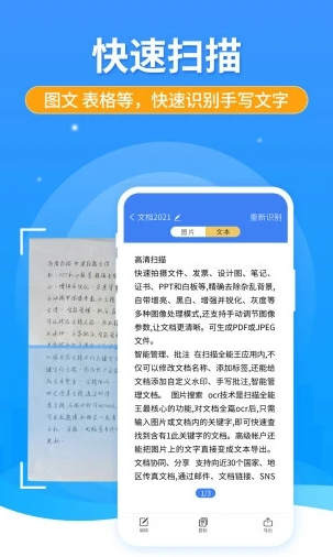 扫描识图全能王app