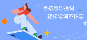 提词提字器app