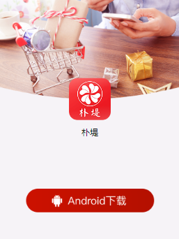 朴堤精品app