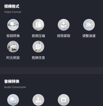 智点音视频格式转换app