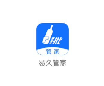 易久管家app