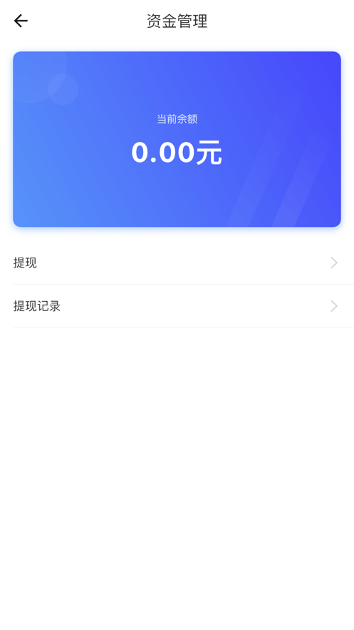 真香生活商户端app截图