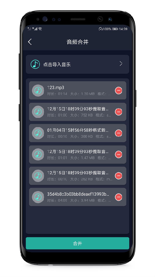 音频提取器截图