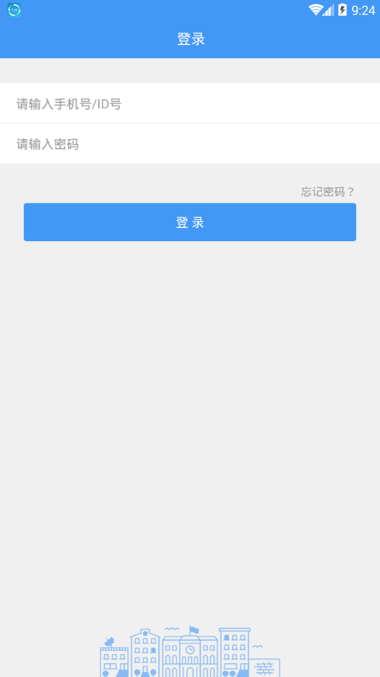 哈尔滨教育云平台(哈尔滨市教育局App)截图