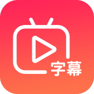 快字幕视频制作app