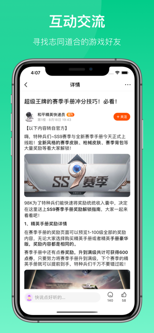 233乐园旧版本截图