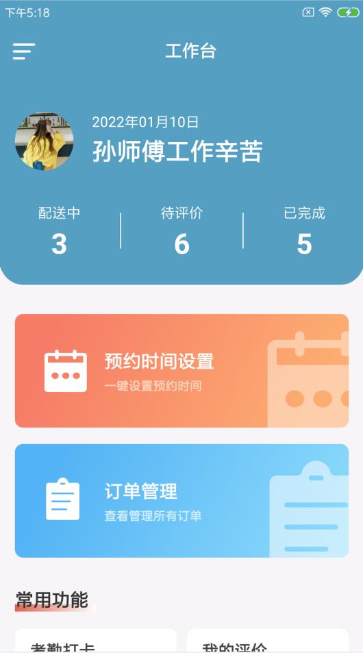 邦蔬速配app截图