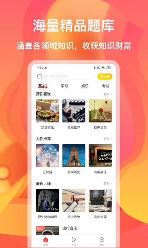 答赚app截图