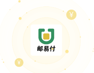 邮易付管家app