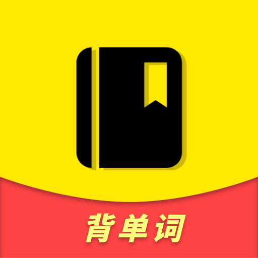 千词斩app