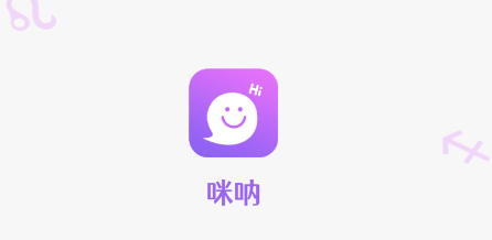 咪呐app