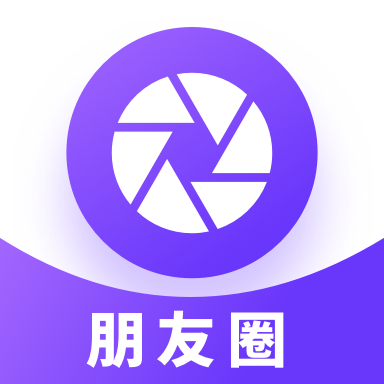 朋友圈制作器app