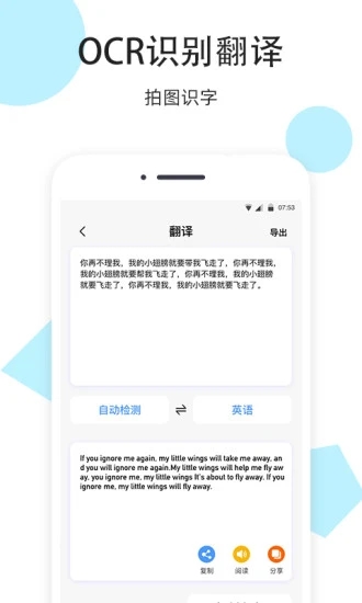 米云网盘app截图