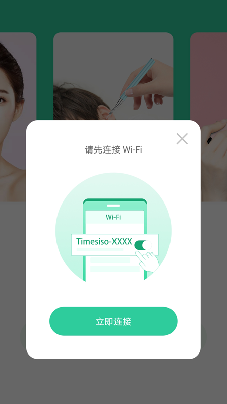 泰享受app下载截图