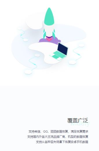 数据恢复软件免费版截图