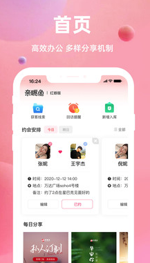 亲嘴鱼红娘app