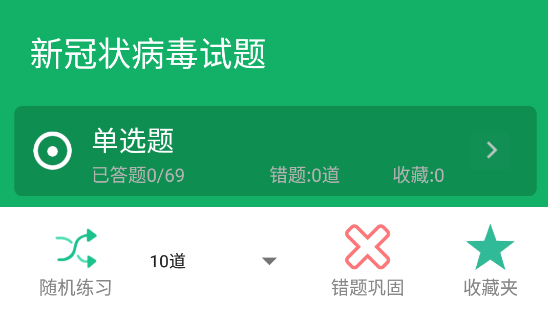 放射医学技术题库app