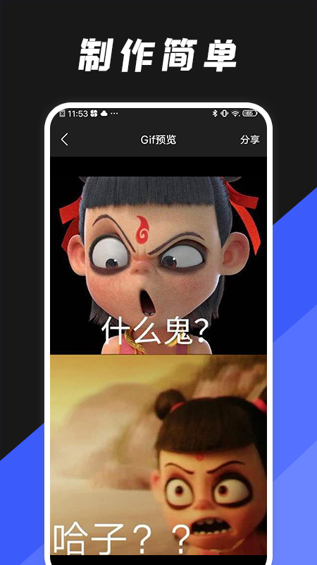 动图编辑器app下载截图