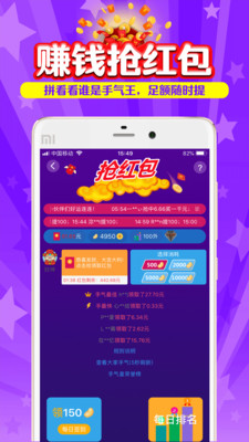 冲榜夺金app