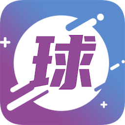 缤纷球迷通app