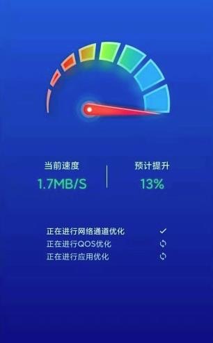 极速WIFI一键连接app截图