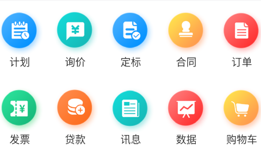 建龙云采app