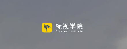 标视学院app官方版