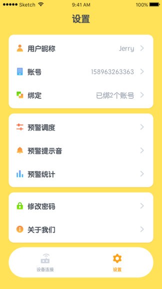 灵童宝贝app截图