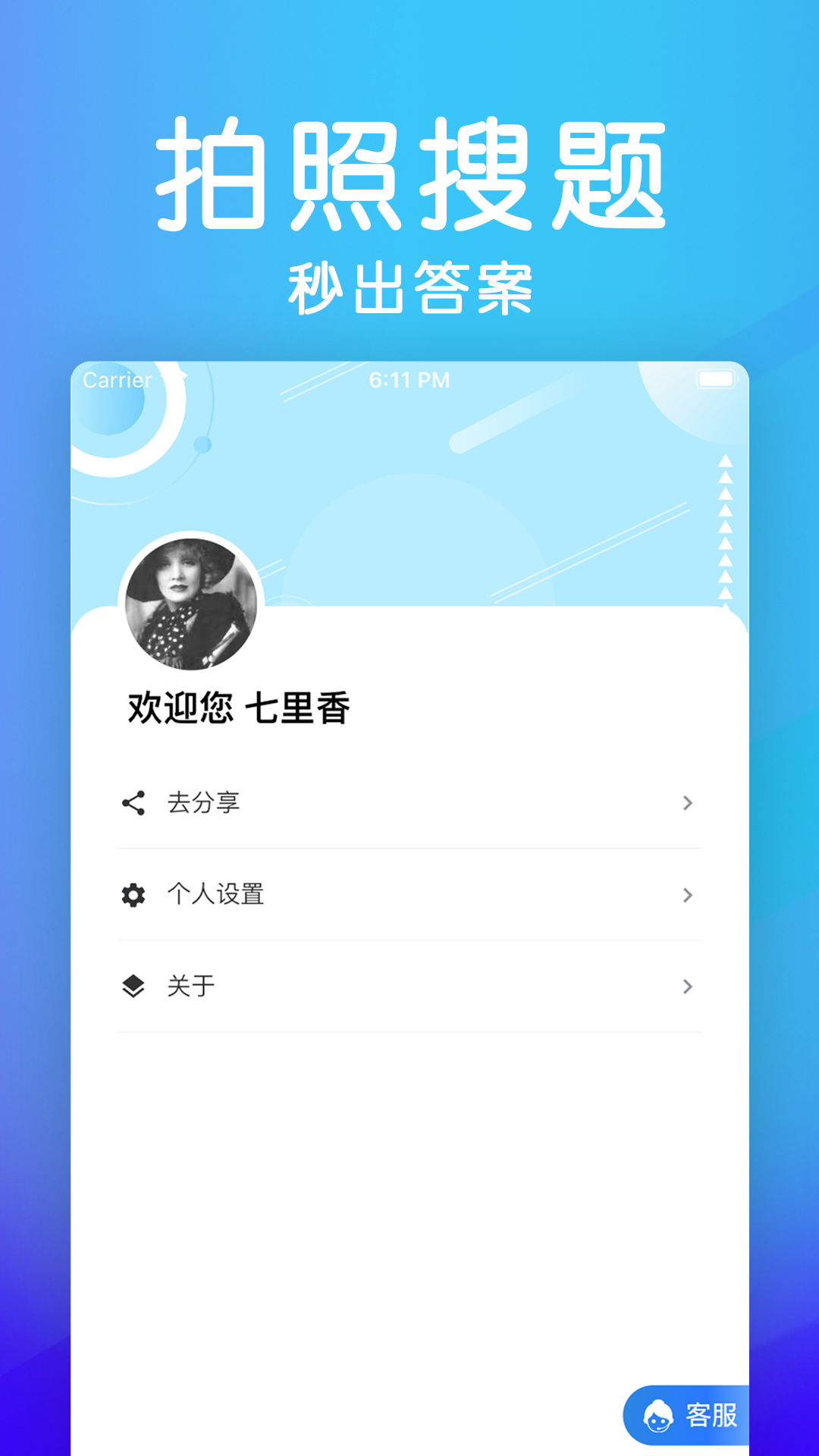 学法减分极速版app截图